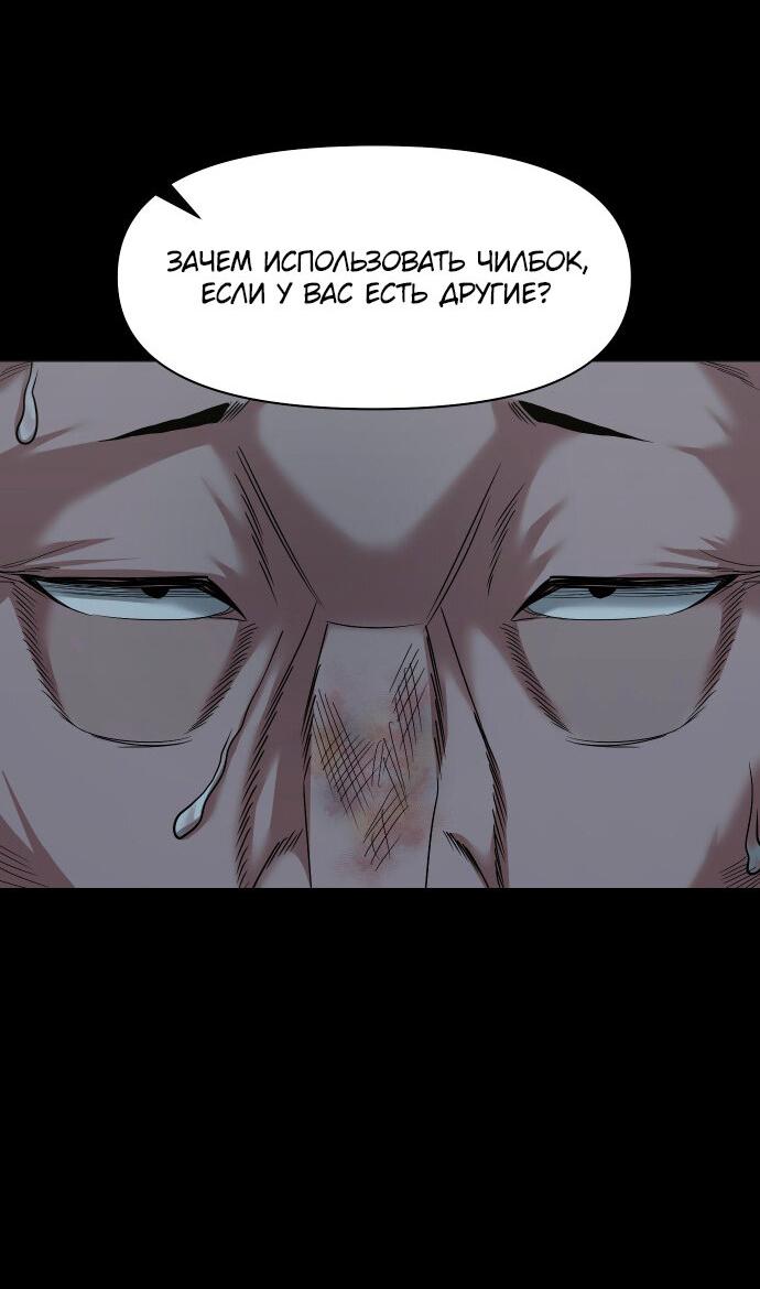 Манга Родная деревня - Глава 55 Страница 42