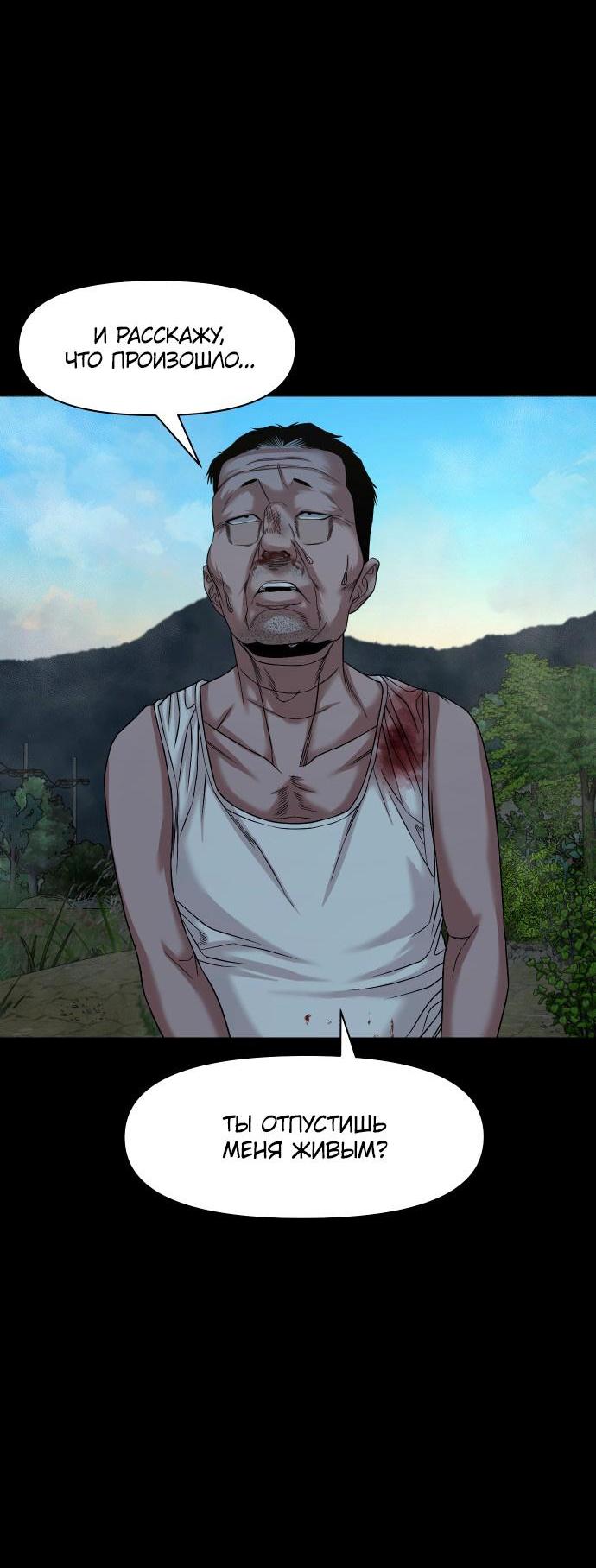 Манга Родная деревня - Глава 55 Страница 68