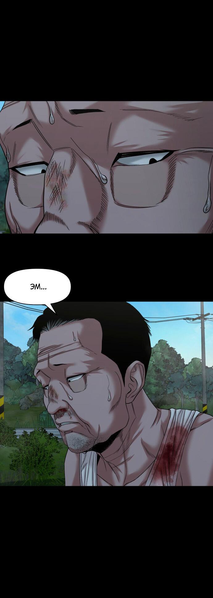 Манга Родная деревня - Глава 55 Страница 54