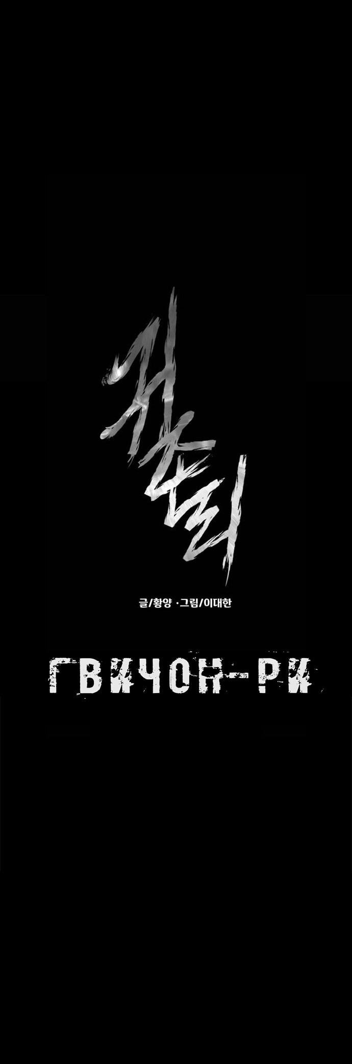 Манга Родная деревня - Глава 55 Страница 25