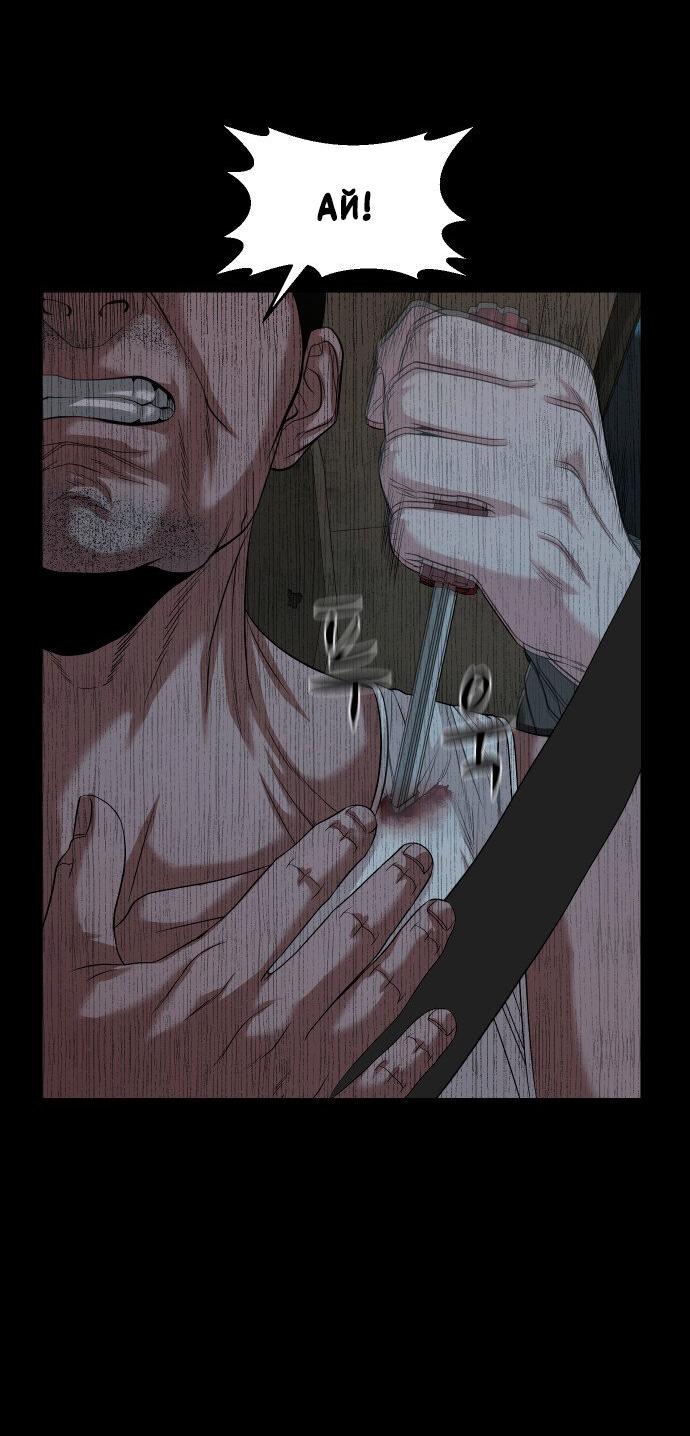 Манга Родная деревня - Глава 54 Страница 41