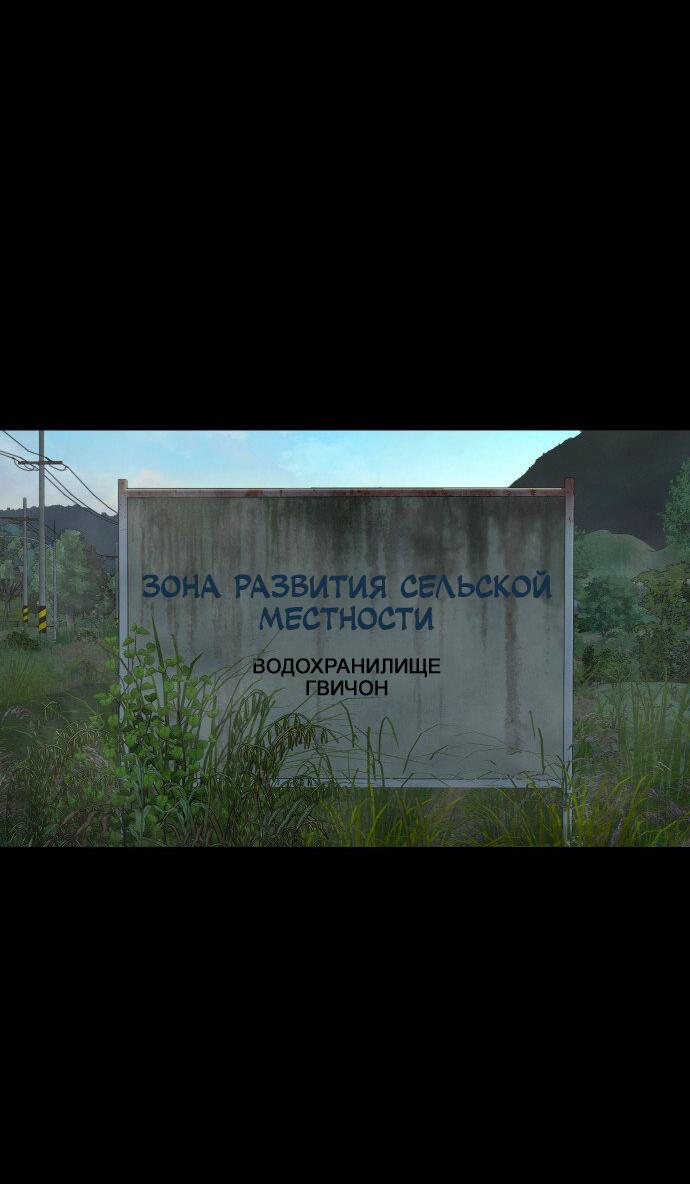 Манга Родная деревня - Глава 54 Страница 47