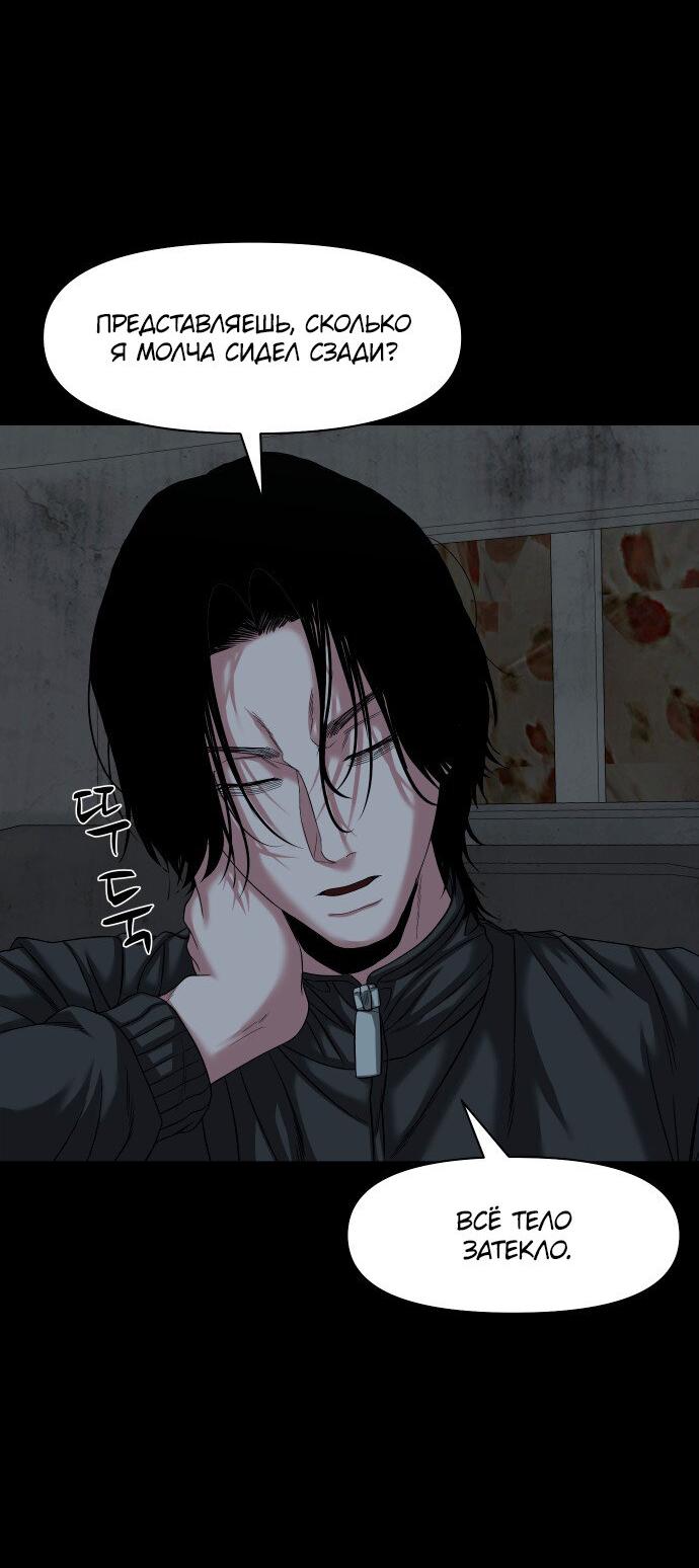 Манга Родная деревня - Глава 54 Страница 32