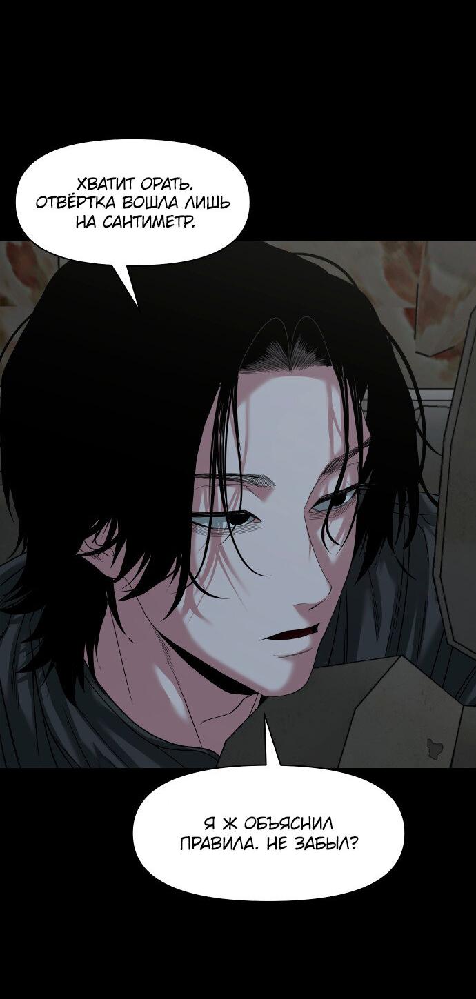 Манга Родная деревня - Глава 54 Страница 43