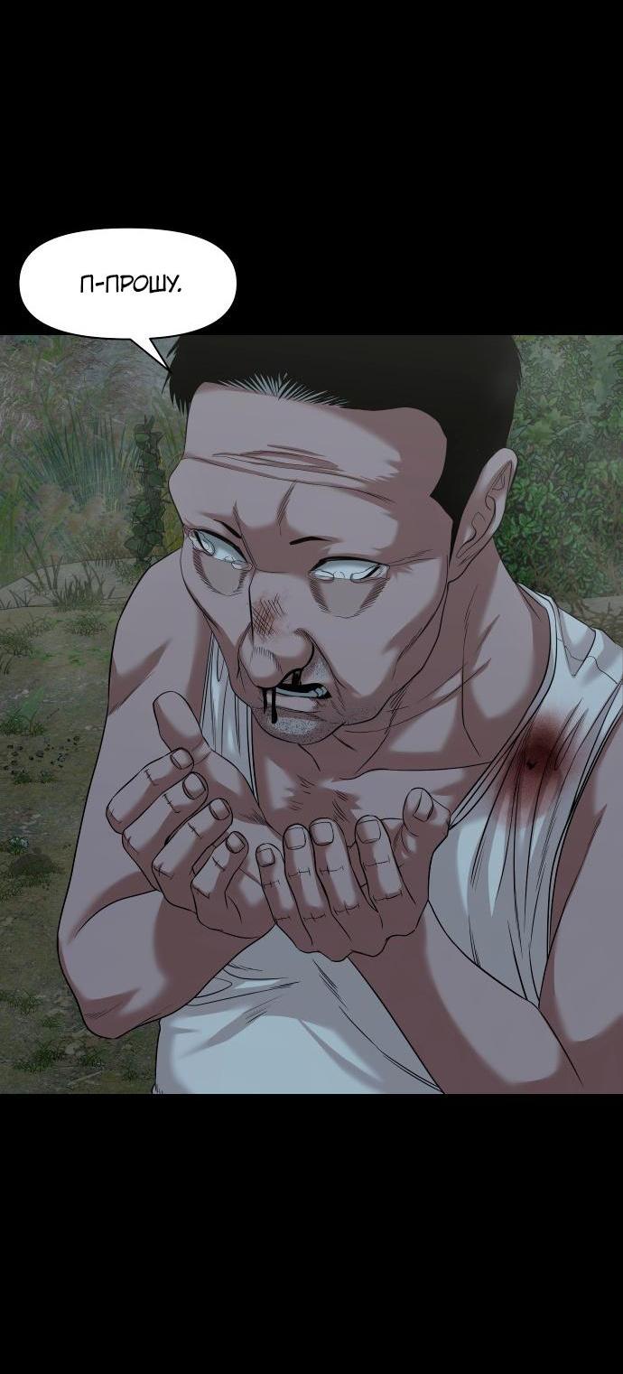 Манга Родная деревня - Глава 54 Страница 67