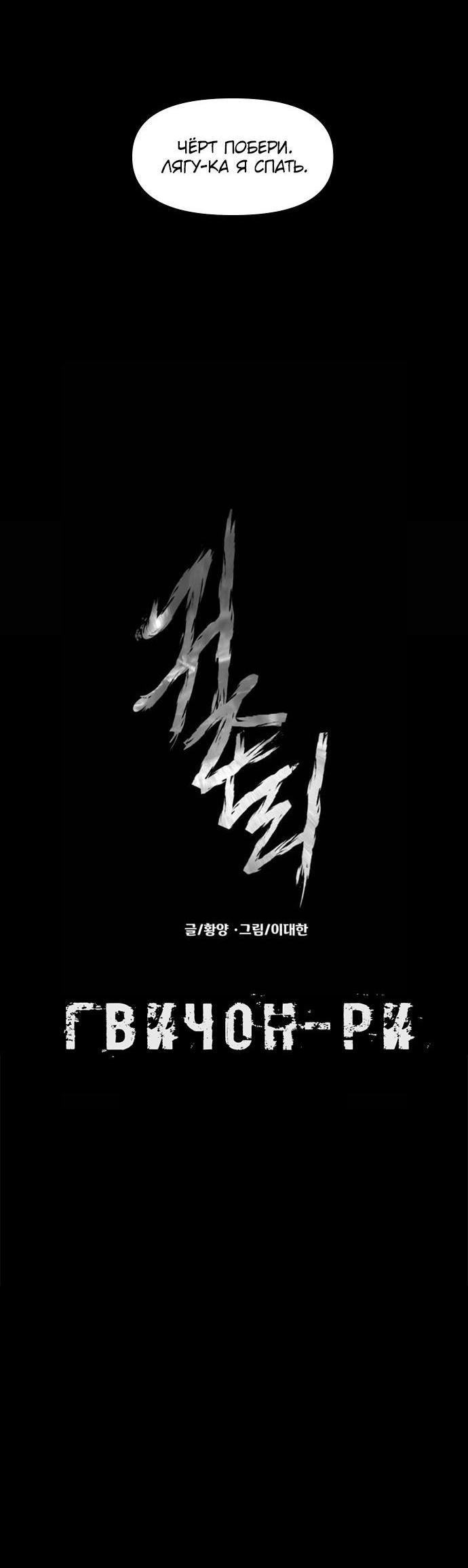 Манга Родная деревня - Глава 54 Страница 17