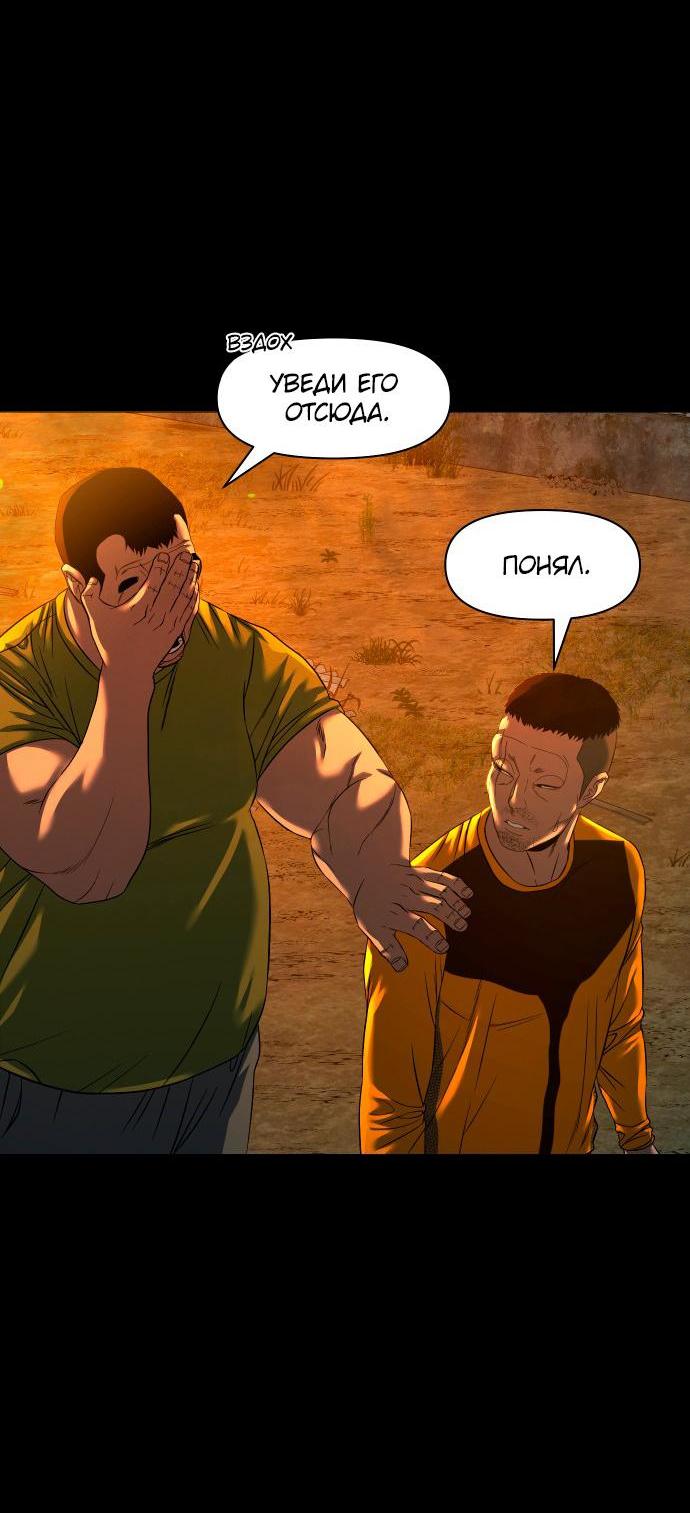 Манга Родная деревня - Глава 54 Страница 20