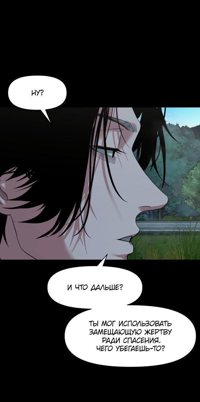 Манга Родная деревня - Глава 54 Страница 82