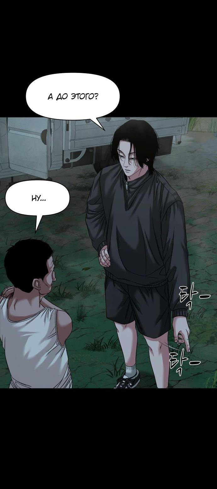 Манга Родная деревня - Глава 54 Страница 62