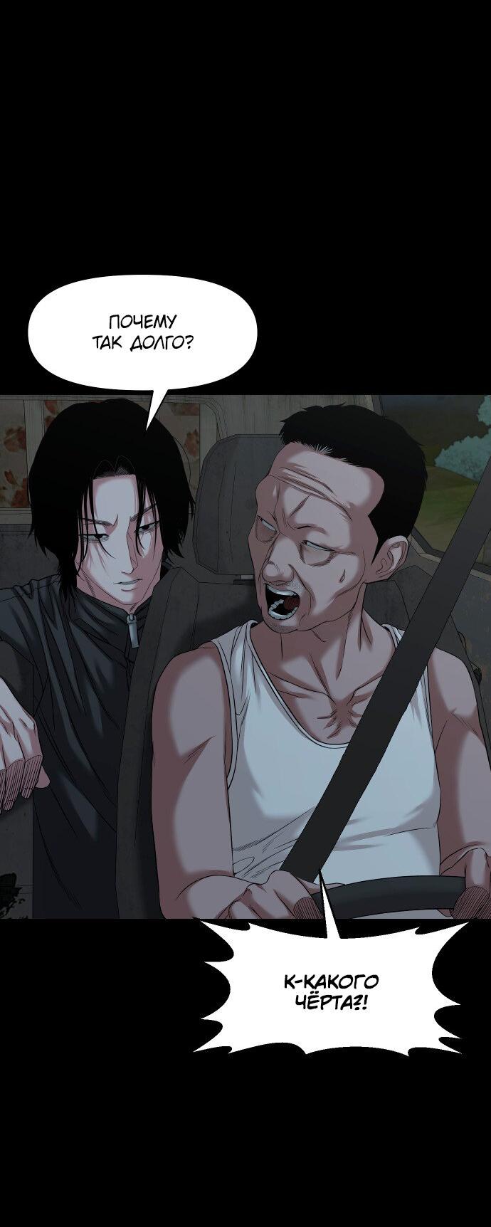 Манга Родная деревня - Глава 54 Страница 31