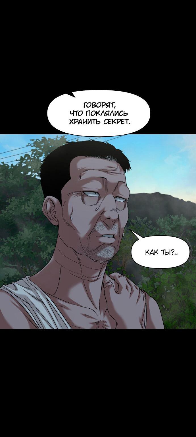 Манга Родная деревня - Глава 54 Страница 56