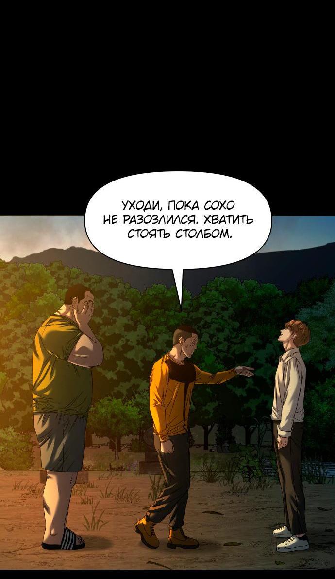 Манга Родная деревня - Глава 54 Страница 21
