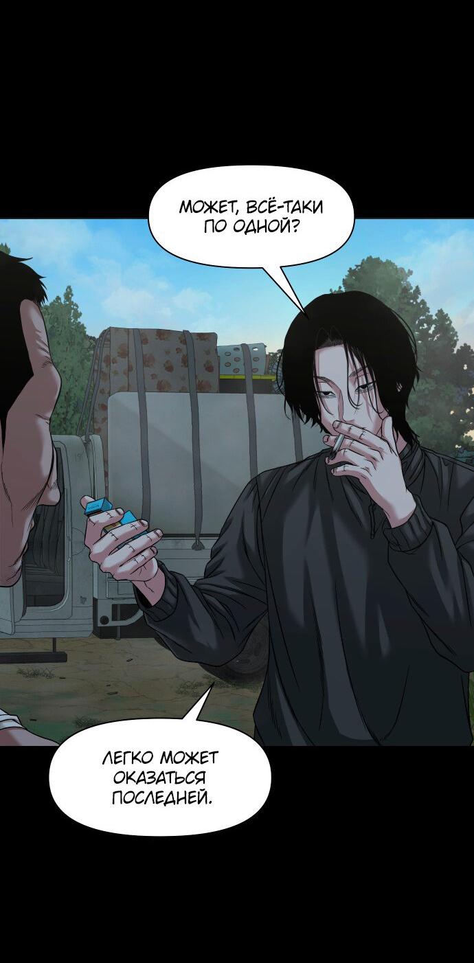 Манга Родная деревня - Глава 54 Страница 53