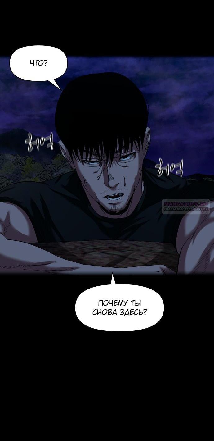 Манга Родная деревня - Глава 54 Страница 6