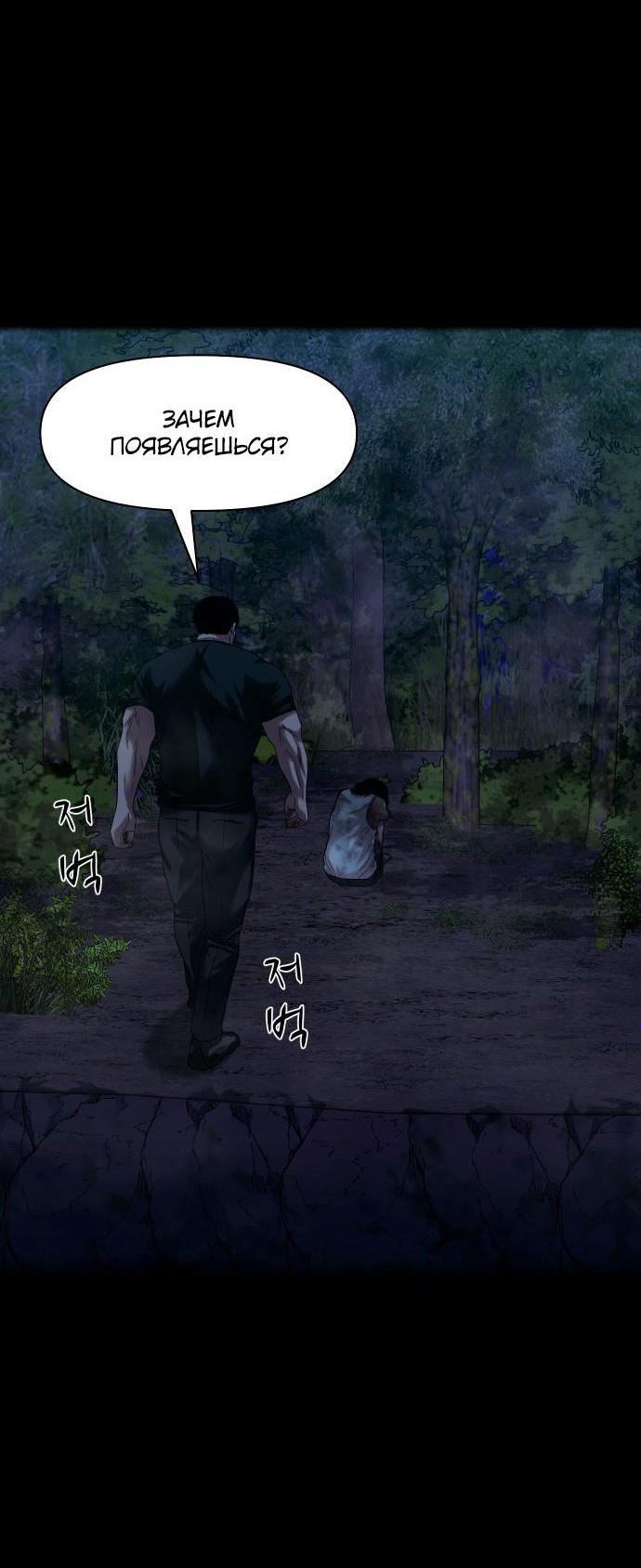 Манга Родная деревня - Глава 54 Страница 7