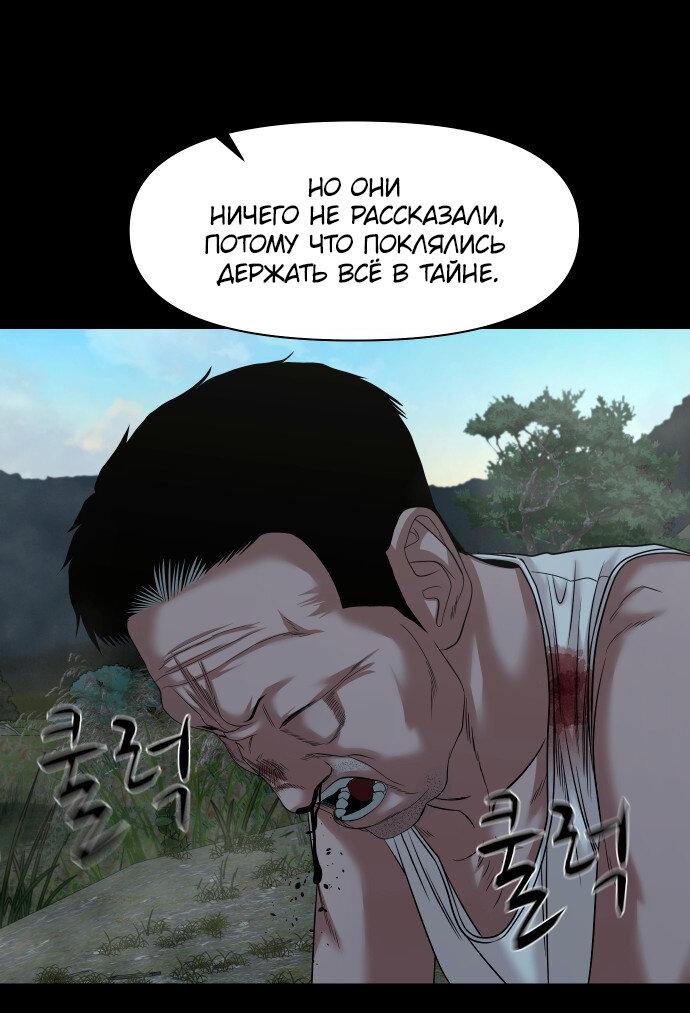 Манга Родная деревня - Глава 54 Страница 73