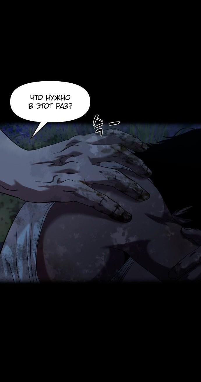 Манга Родная деревня - Глава 54 Страница 9