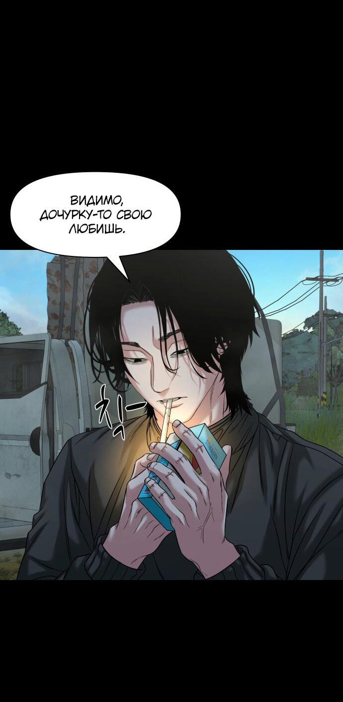 Манга Родная деревня - Глава 54 Страница 52