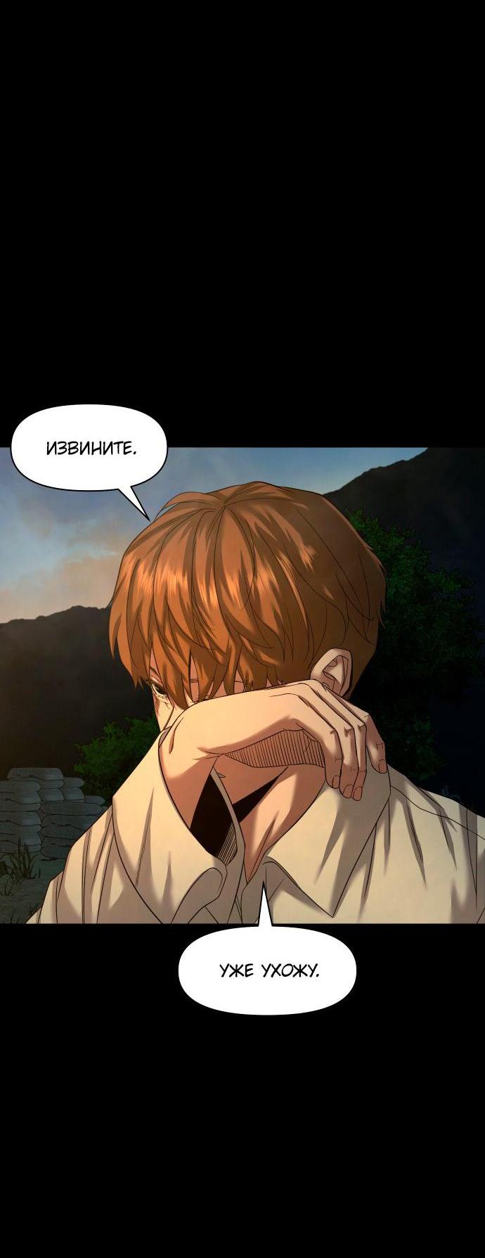 Манга Родная деревня - Глава 54 Страница 22