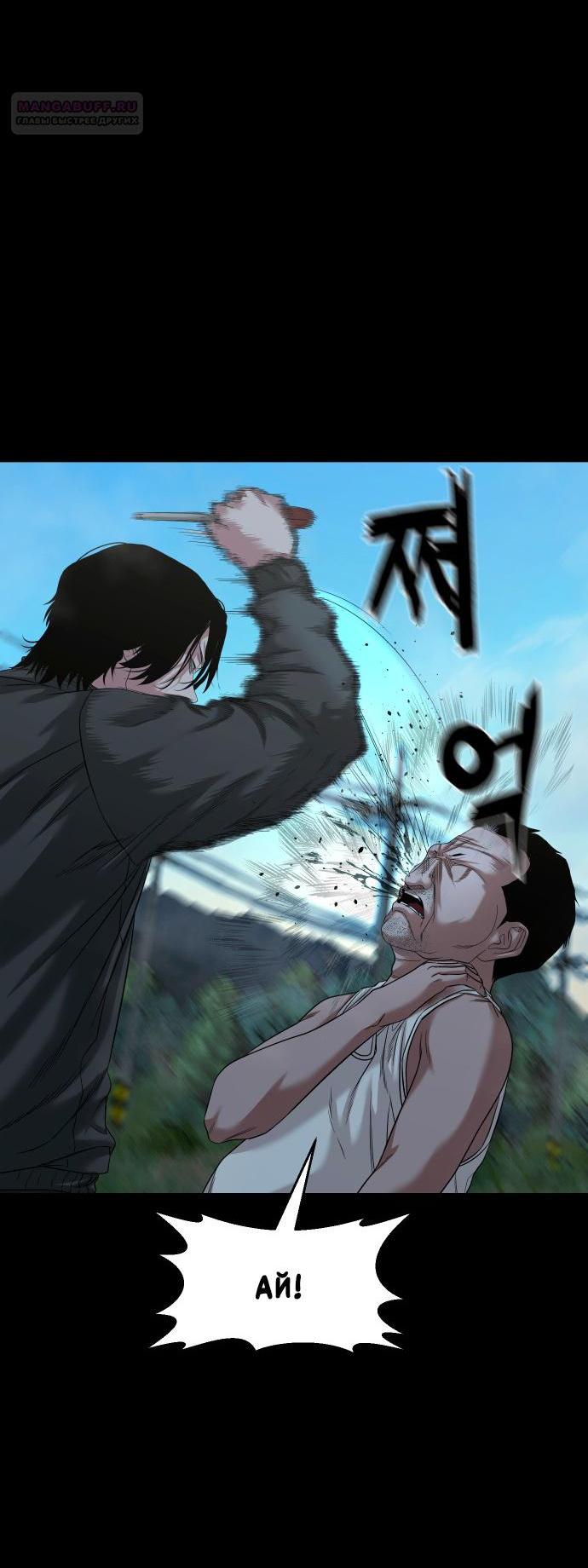 Манга Родная деревня - Глава 54 Страница 66