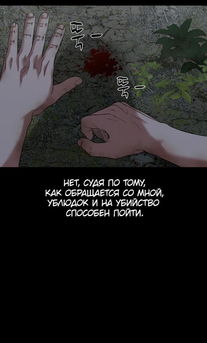 Манга Родная деревня - Глава 54 Страница 76