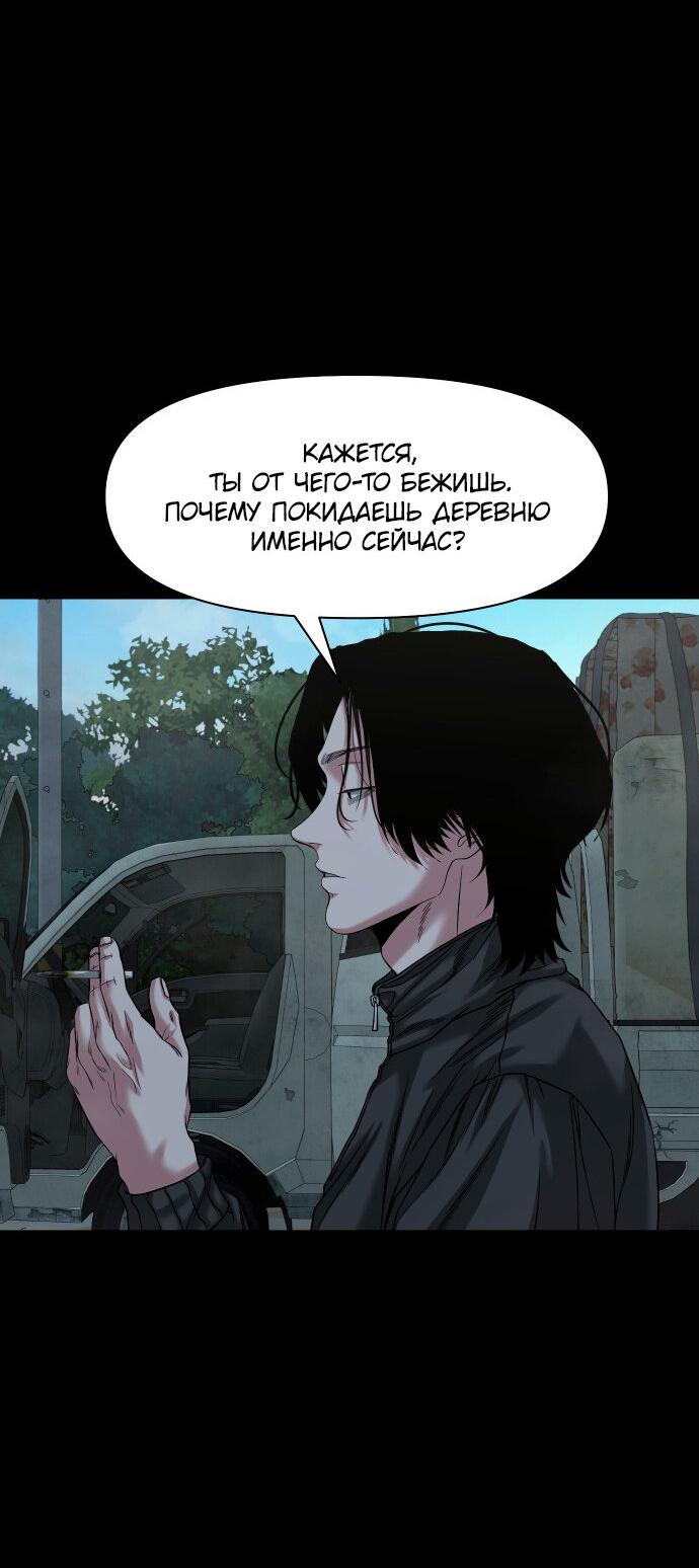 Манга Родная деревня - Глава 54 Страница 57