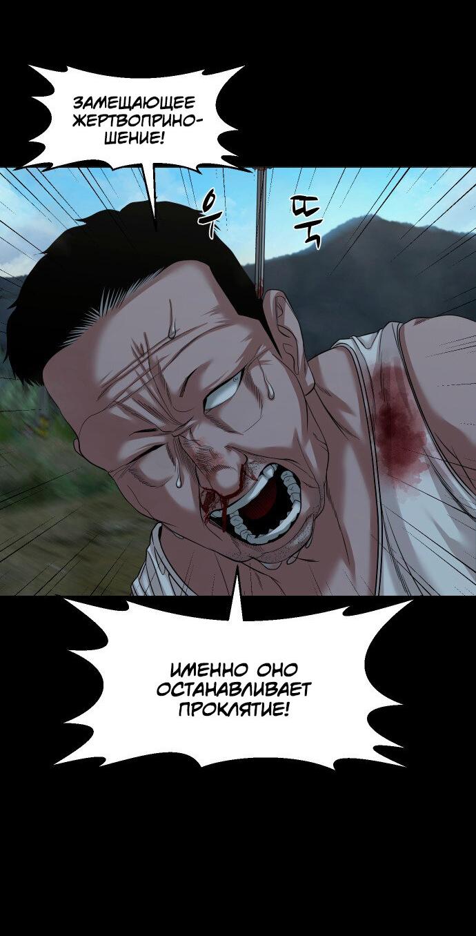 Манга Родная деревня - Глава 54 Страница 80