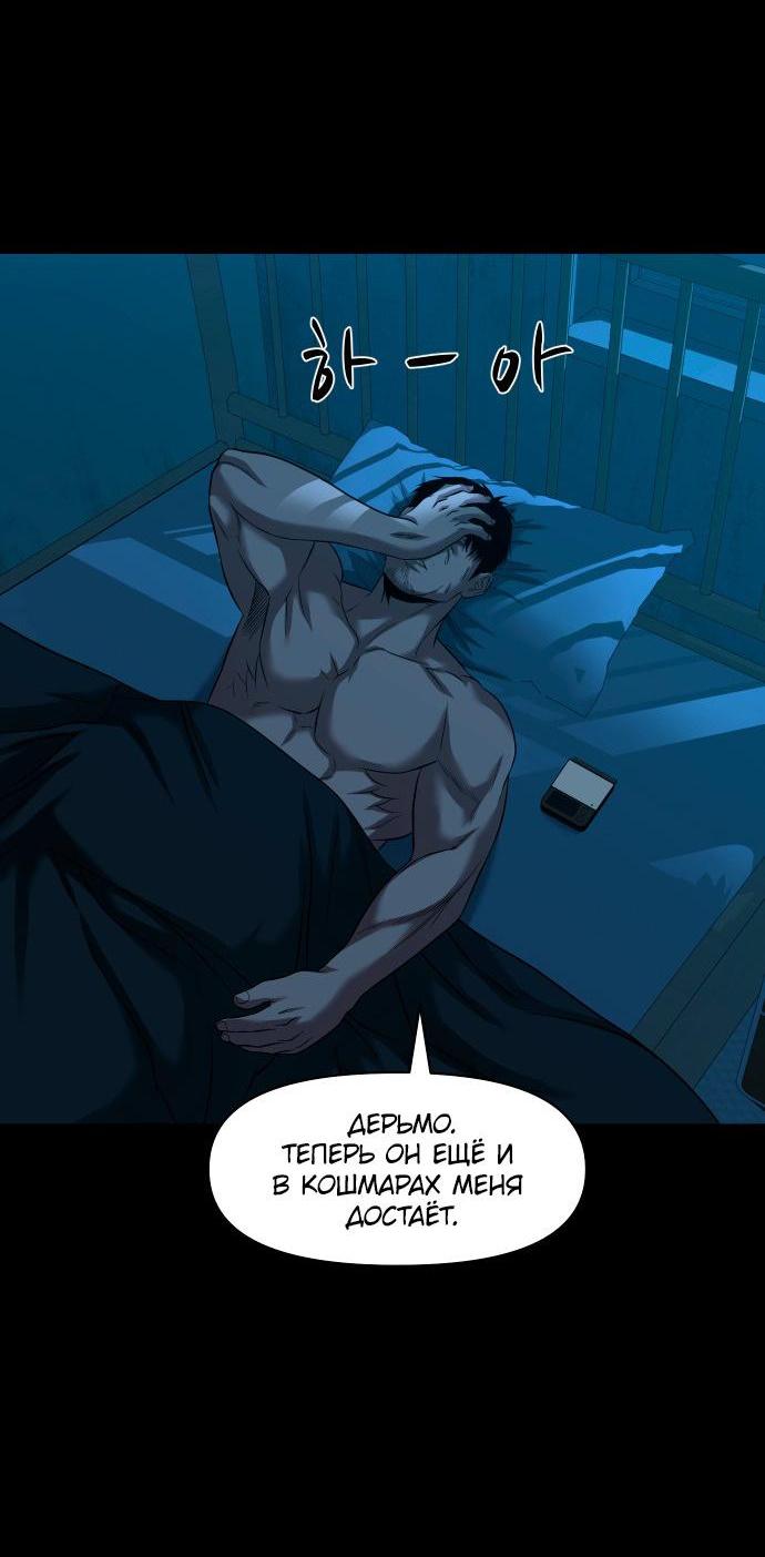 Манга Родная деревня - Глава 54 Страница 15