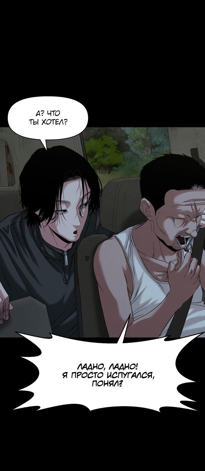 Манга Родная деревня - Глава 54 Страница 42