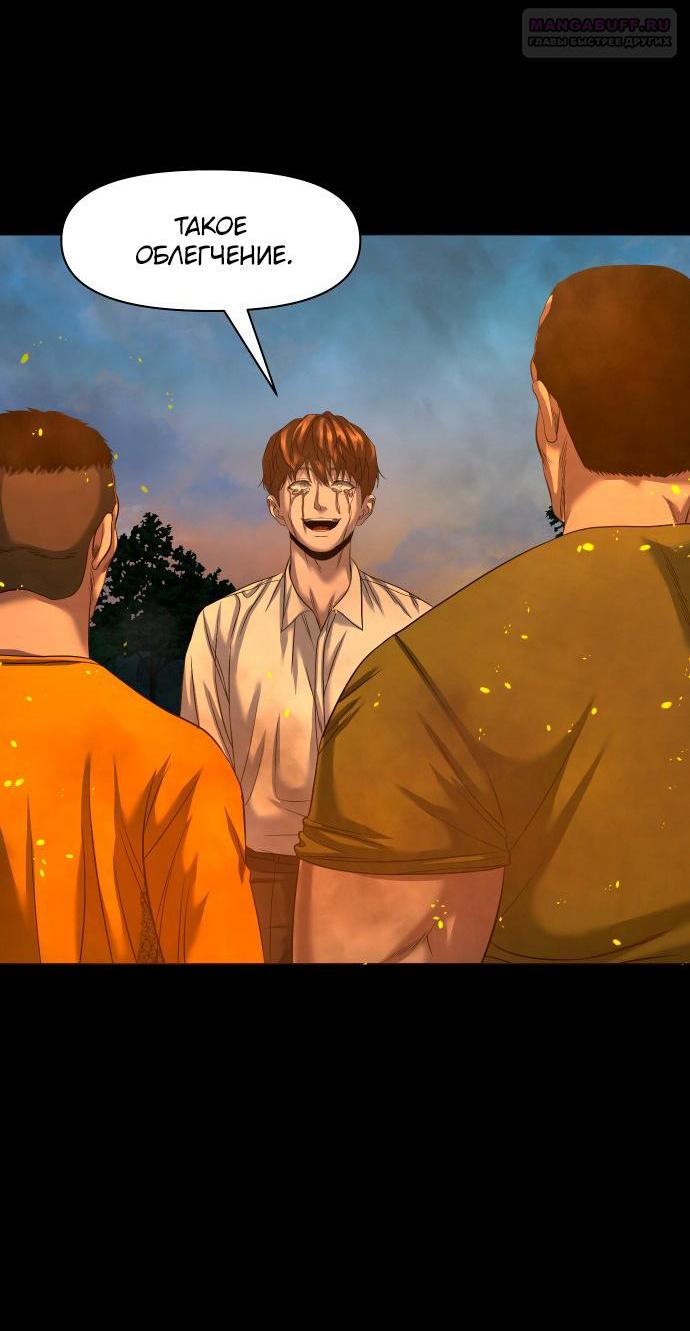 Манга Родная деревня - Глава 54 Страница 19