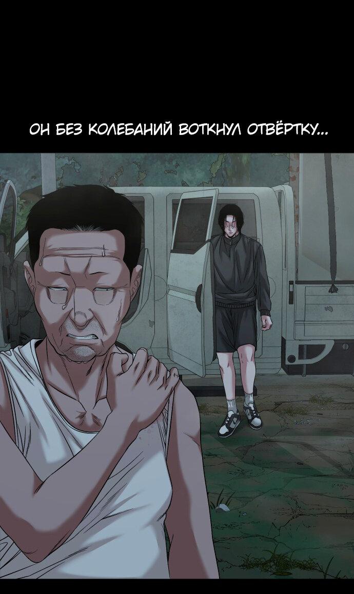 Манга Родная деревня - Глава 54 Страница 49