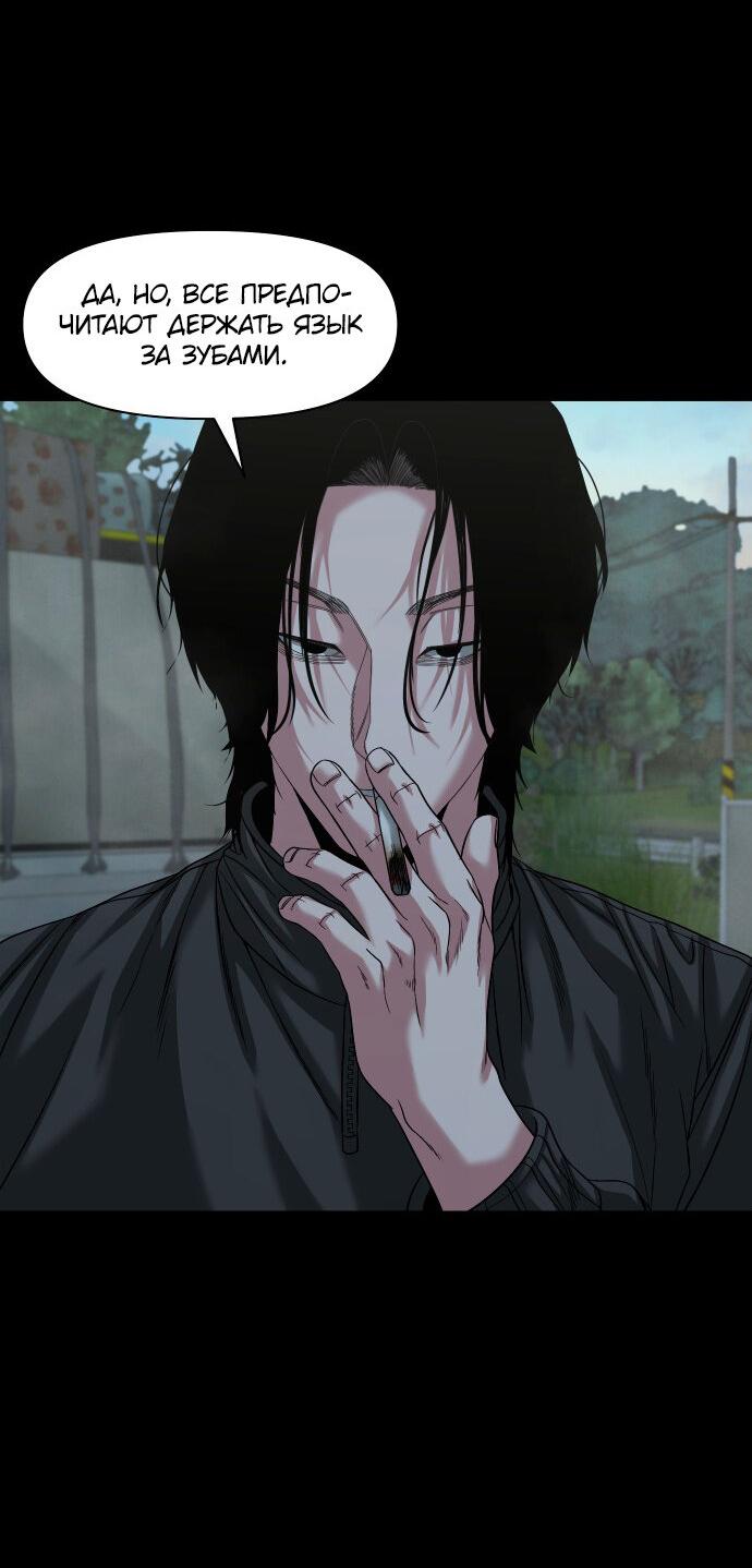 Манга Родная деревня - Глава 54 Страница 55