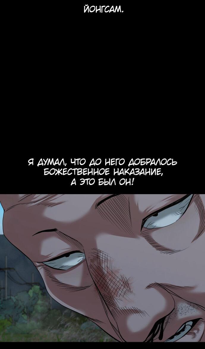 Манга Родная деревня - Глава 54 Страница 74