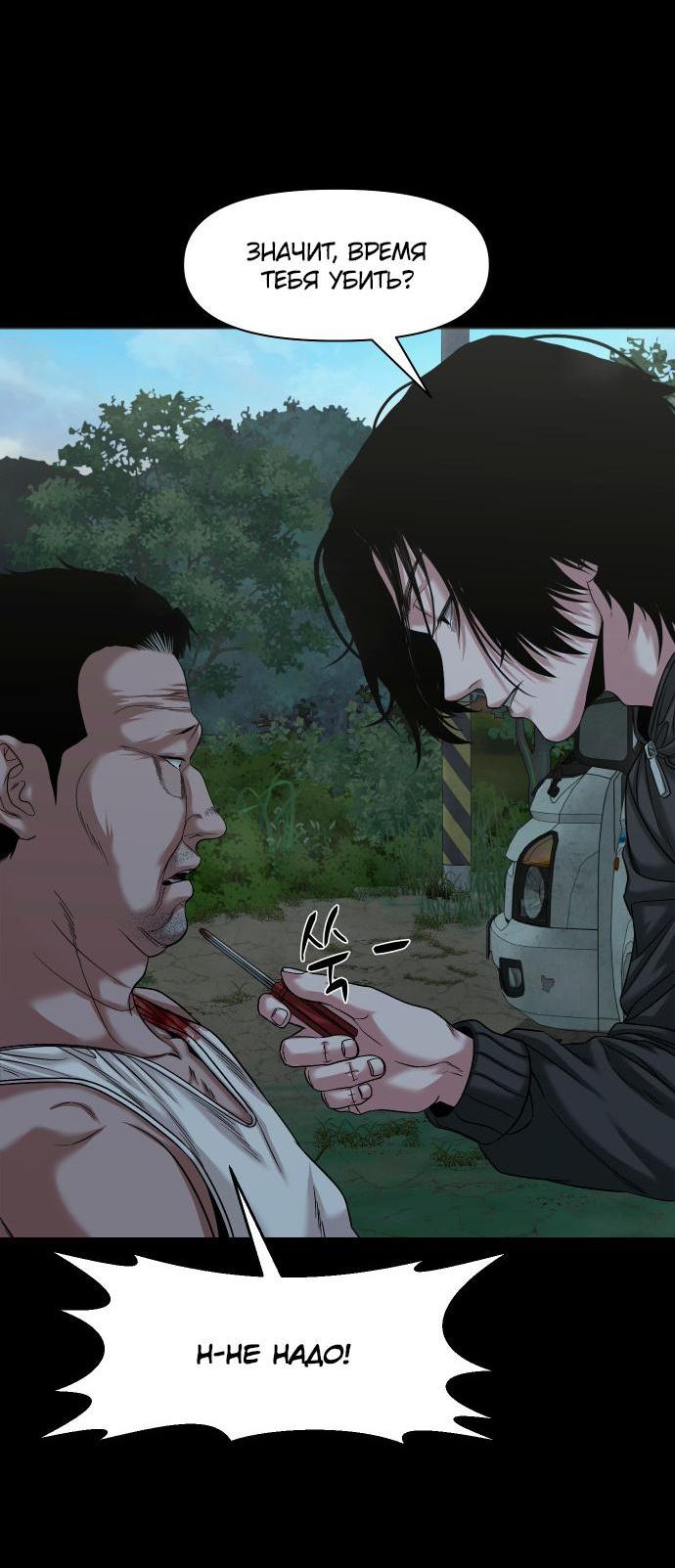 Манга Родная деревня - Глава 54 Страница 64