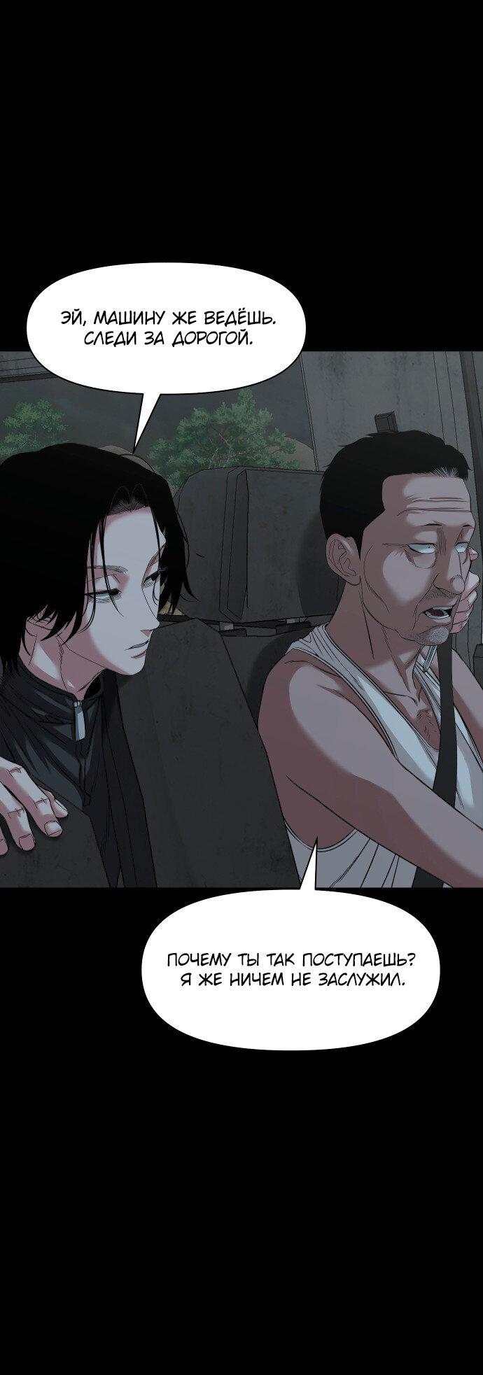 Манга Родная деревня - Глава 54 Страница 37