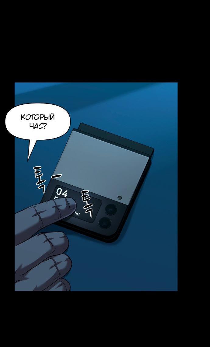 Манга Родная деревня - Глава 54 Страница 16