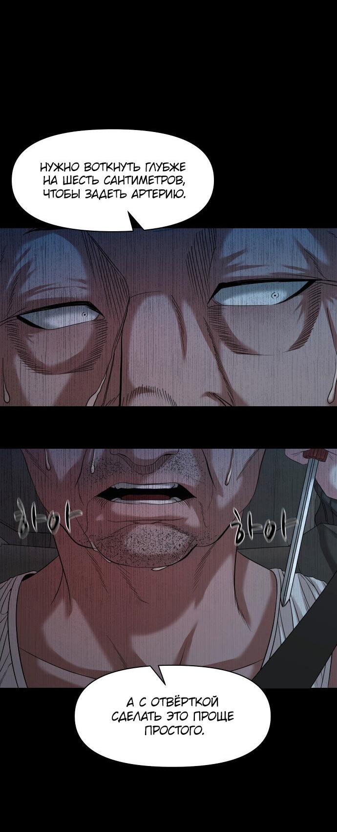 Манга Родная деревня - Глава 54 Страница 36