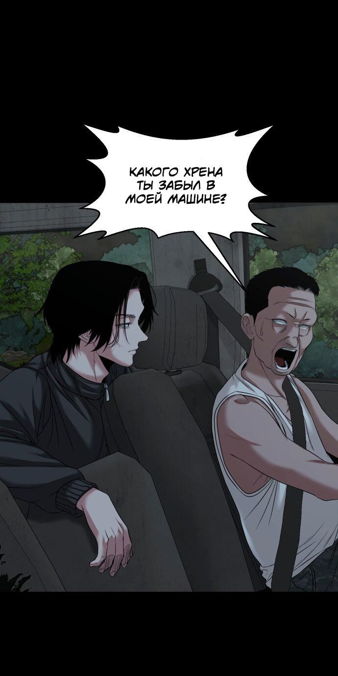 Манга Родная деревня - Глава 54 Страница 33