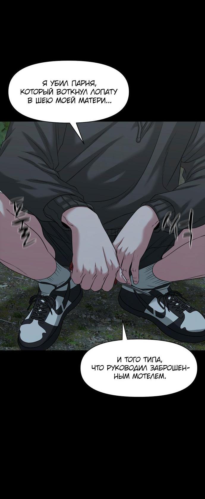 Манга Родная деревня - Глава 54 Страница 72