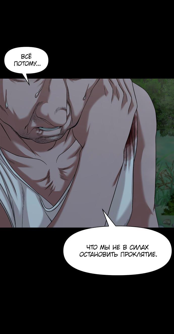 Манга Родная деревня - Глава 54 Страница 61