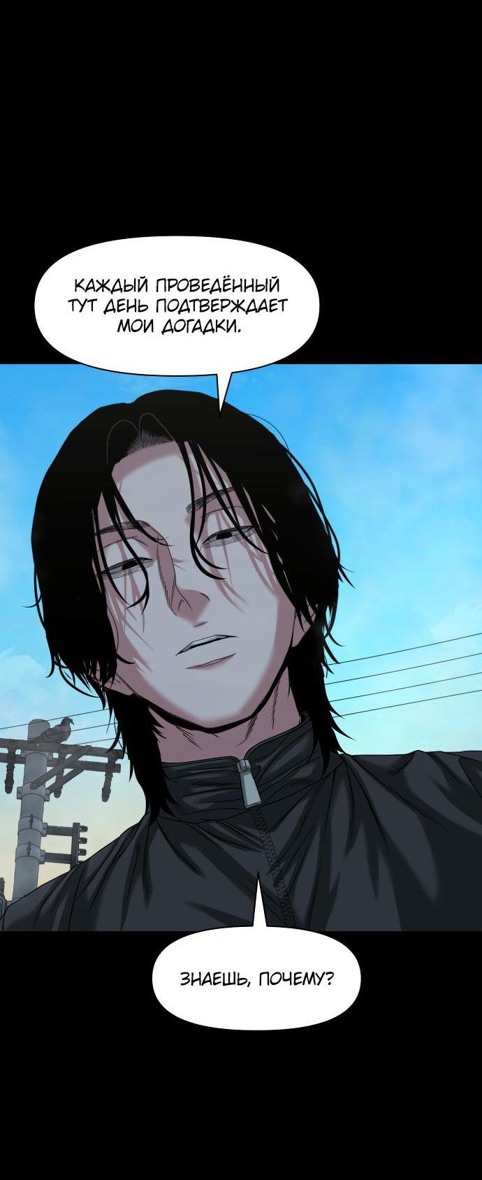 Манга Родная деревня - Глава 54 Страница 71