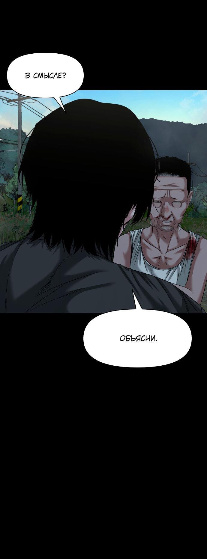 Манга Родная деревня - Глава 54 Страница 84