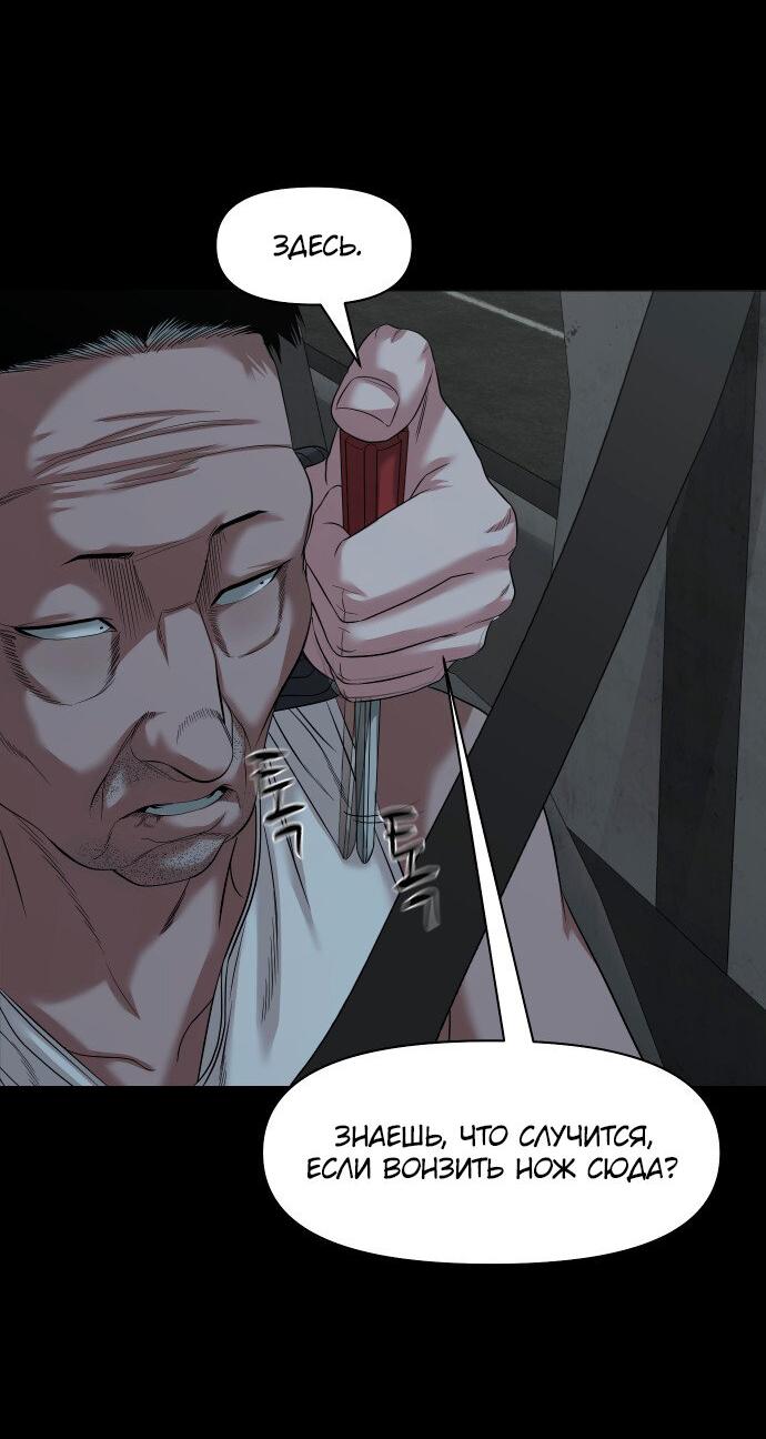 Манга Родная деревня - Глава 54 Страница 34