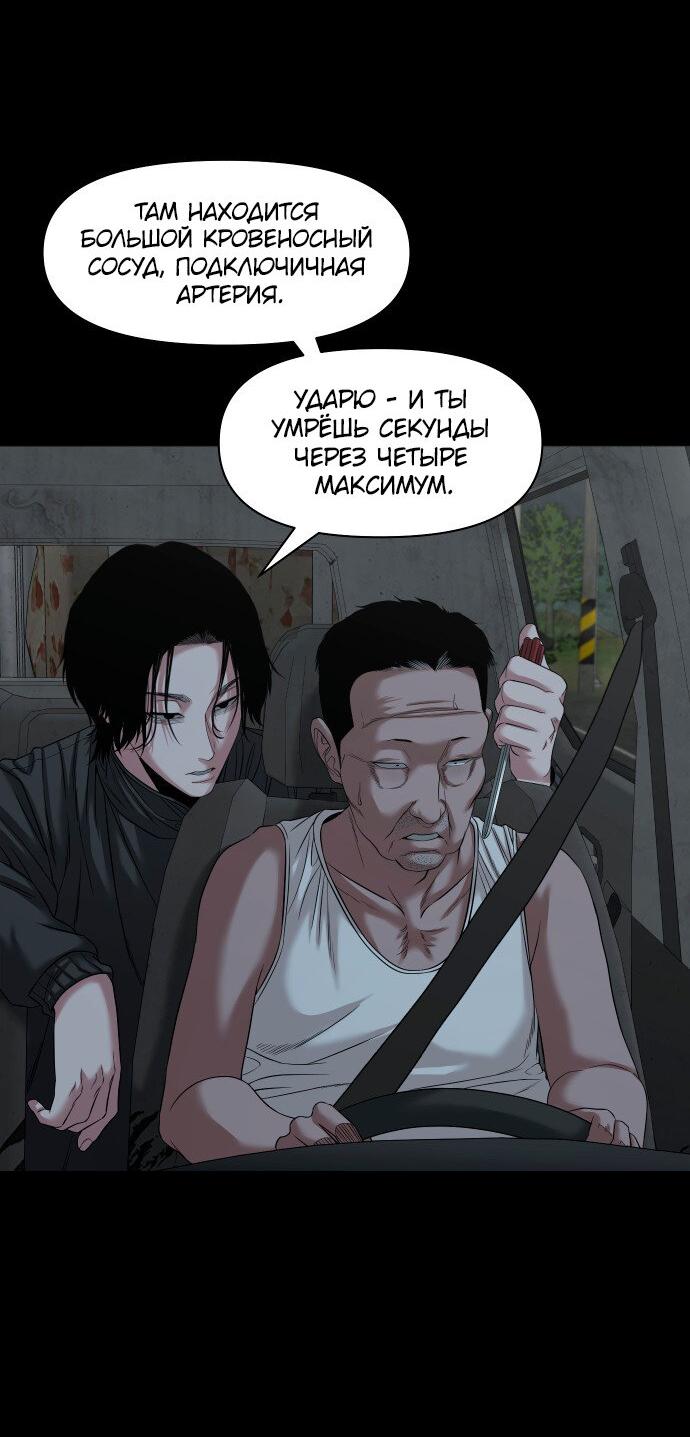 Манга Родная деревня - Глава 54 Страница 35