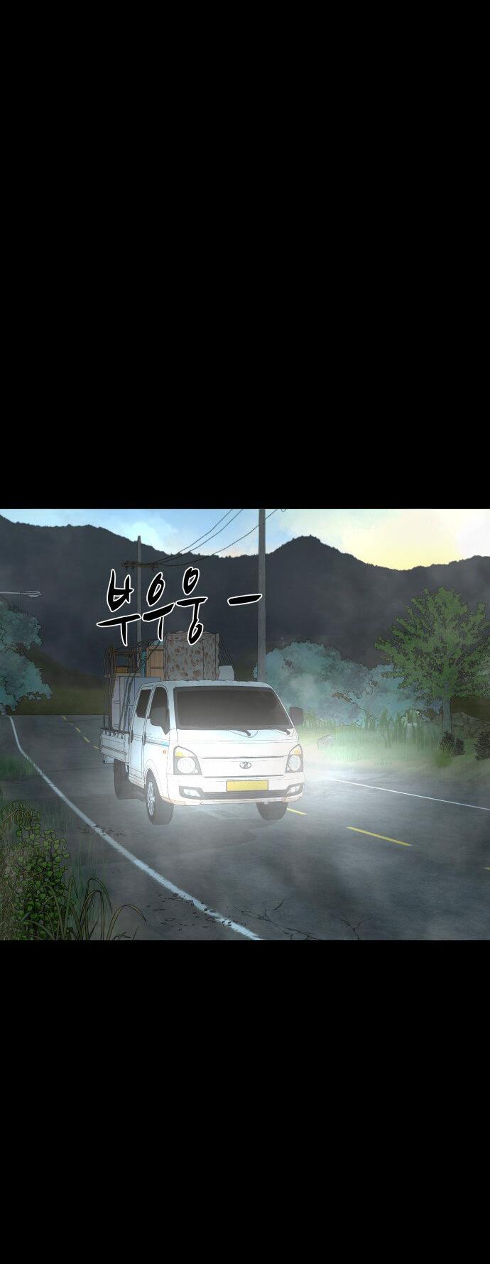 Манга Родная деревня - Глава 54 Страница 28