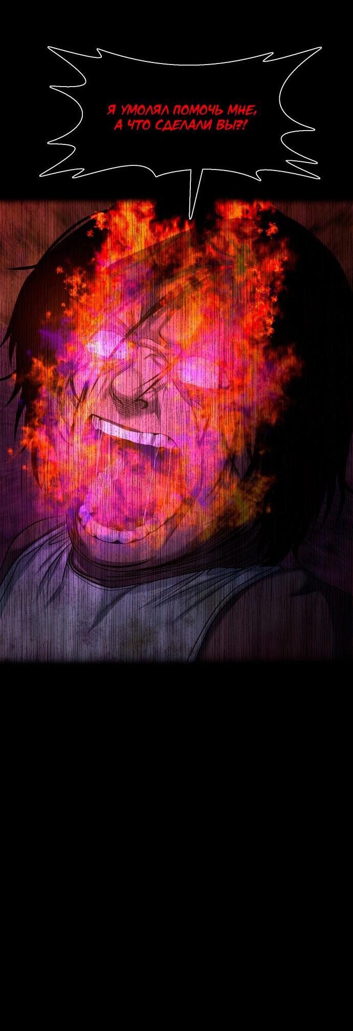 Манга Родная деревня - Глава 54 Страница 13