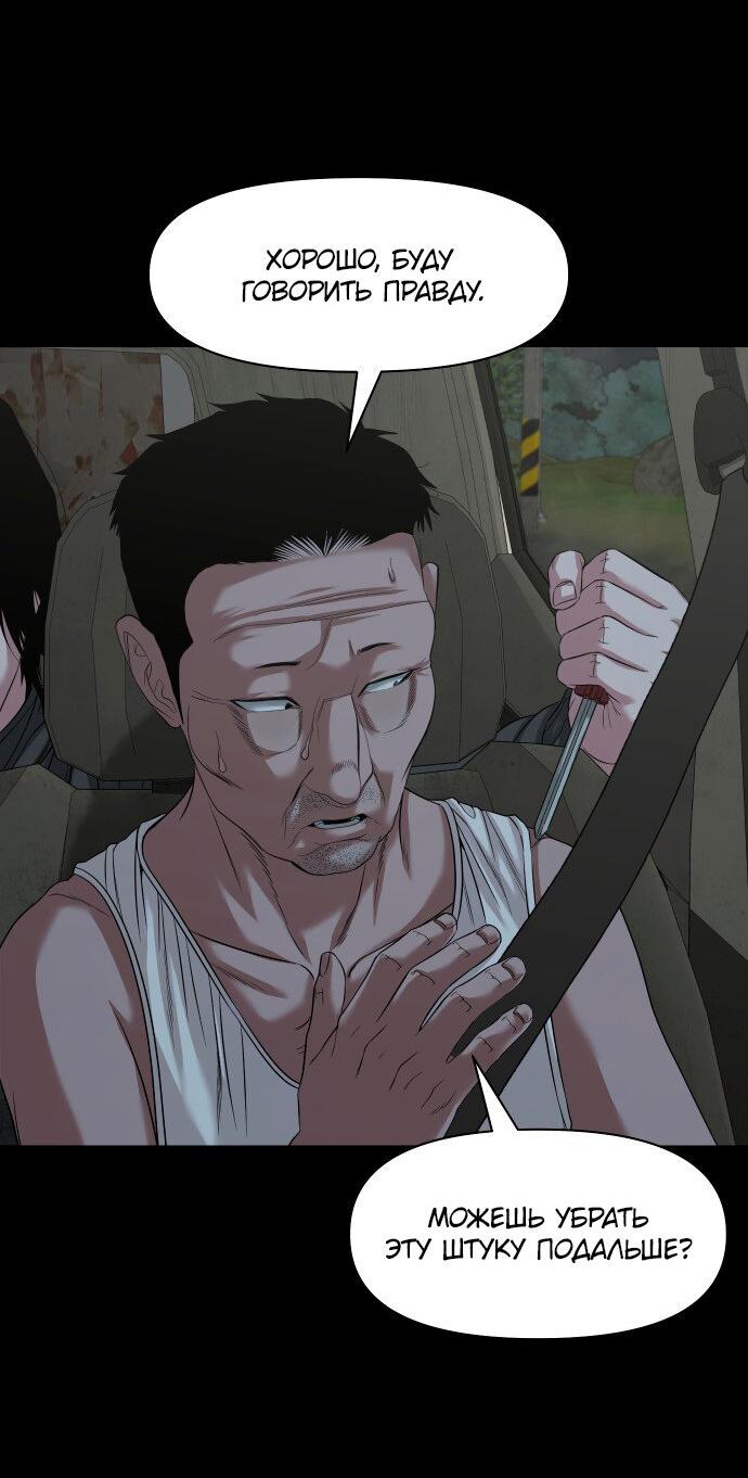 Манга Родная деревня - Глава 54 Страница 40