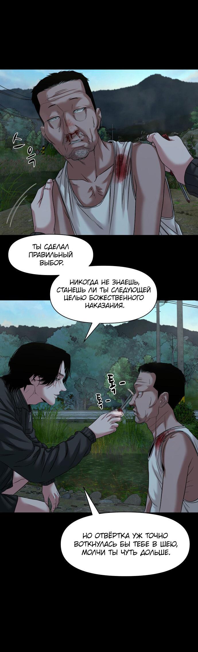 Манга Родная деревня - Глава 54 Страница 81