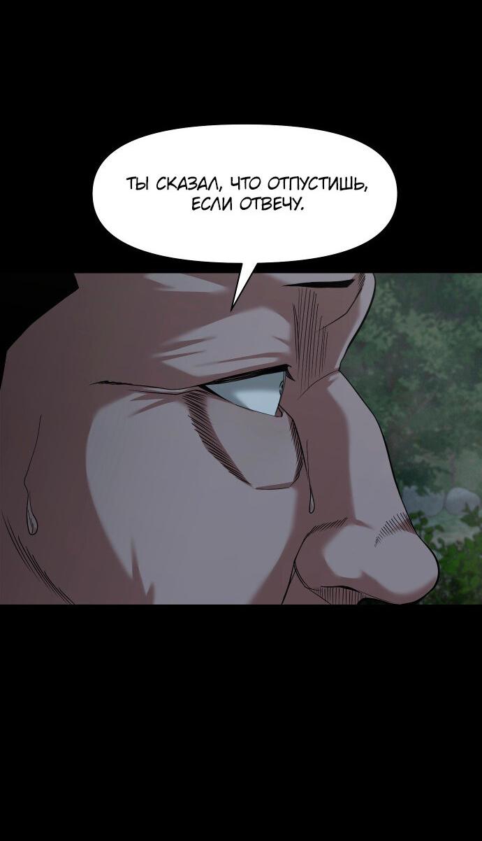 Манга Родная деревня - Глава 54 Страница 54