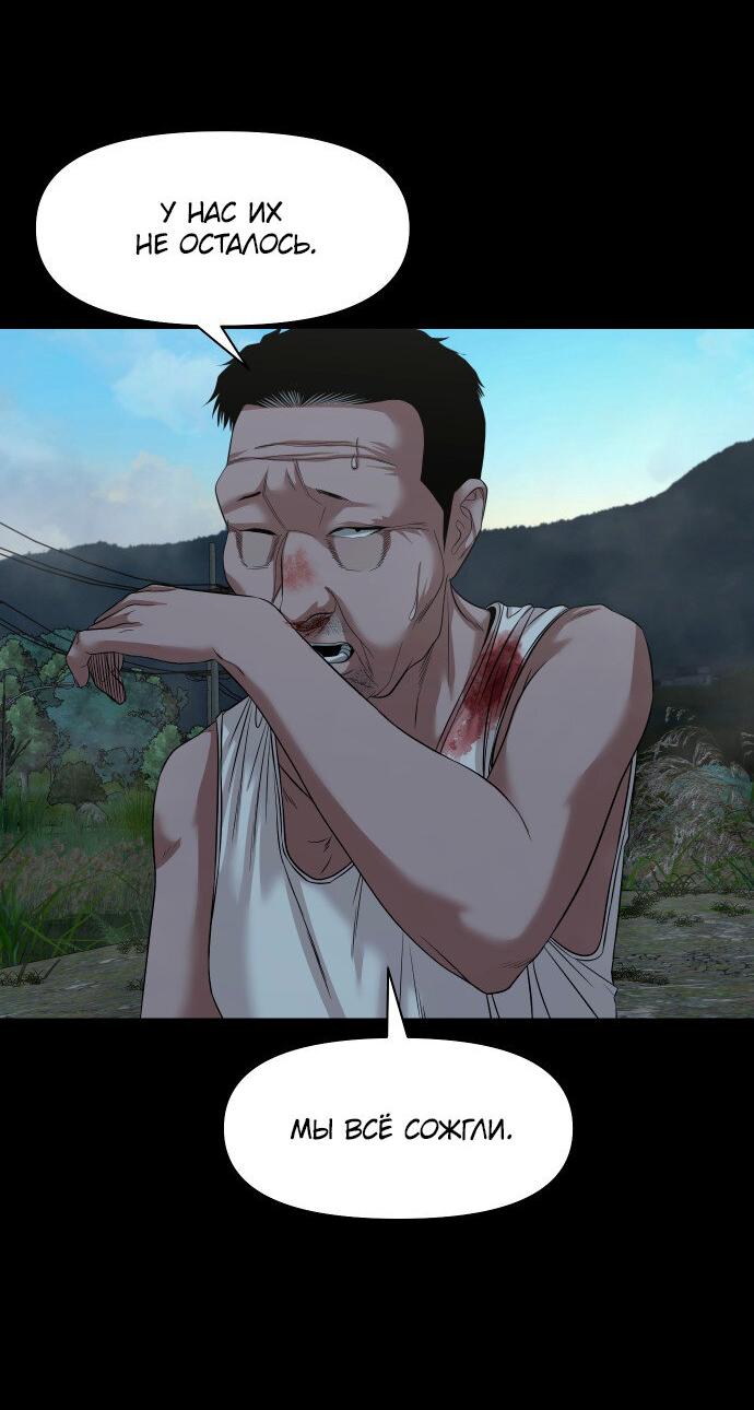 Манга Родная деревня - Глава 54 Страница 83